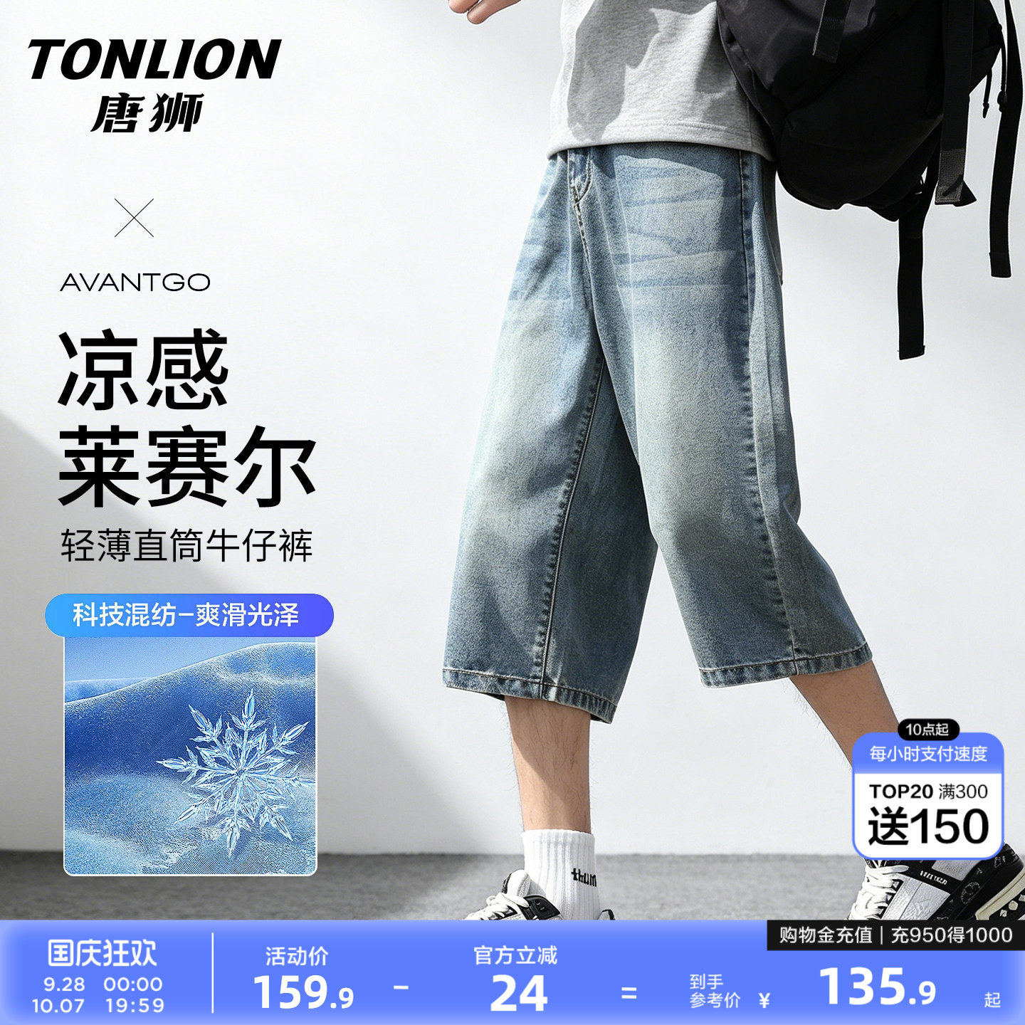 唐狮天丝男薄款牛仔短裤夏季图片