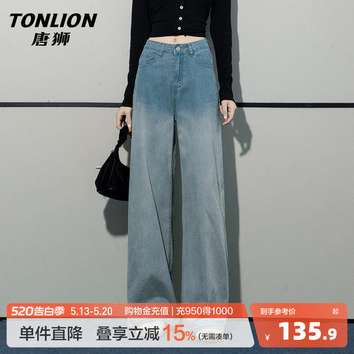 唐狮天丝阔腿牛仔裤女宽松直筒