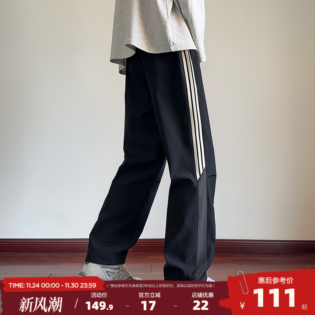 唐狮男士2025秋季新款休闲长裤运动风潮拼接尼龙直筒裤子韩系穿搭