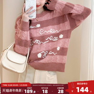 唐狮2025秋冬季 毛衣女温柔条纹立体图案设计圆领套头粉红色毛线衫