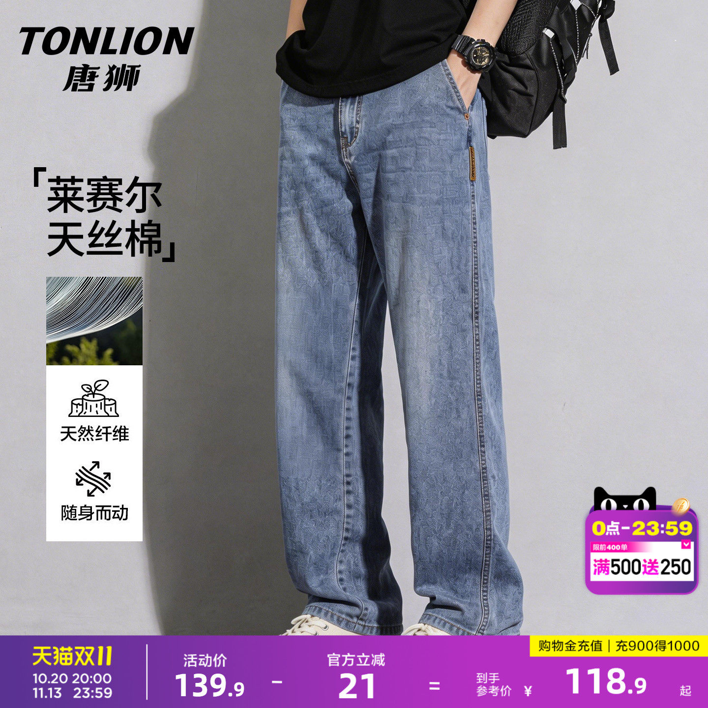 唐狮天丝牛仔裤男夏季薄款2026新款宽松直筒休闲美式垂感裤子潮GB