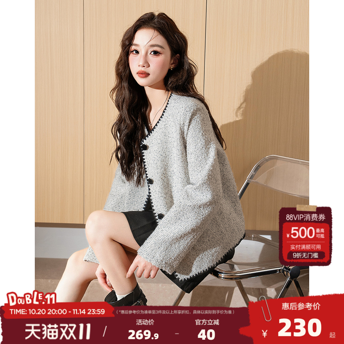 唐狮2025春季新款女外套短款法式小香风气质高级感休闲上衣宽松