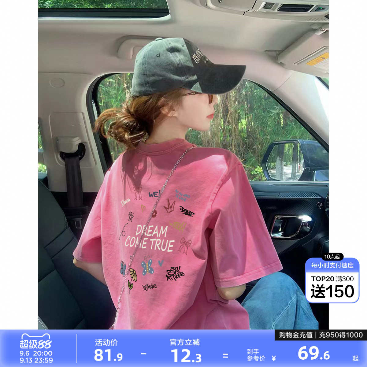 唐狮美式复古甜酷少女涂鸦T恤女夏季落肩后背设计感百搭短袖上衣图片