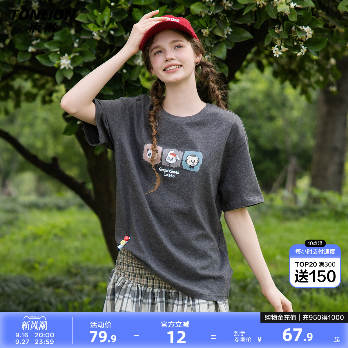 唐狮2026夏季新款短袖T恤女圆领纯棉减龄上衣韩系chic穿搭夏图片