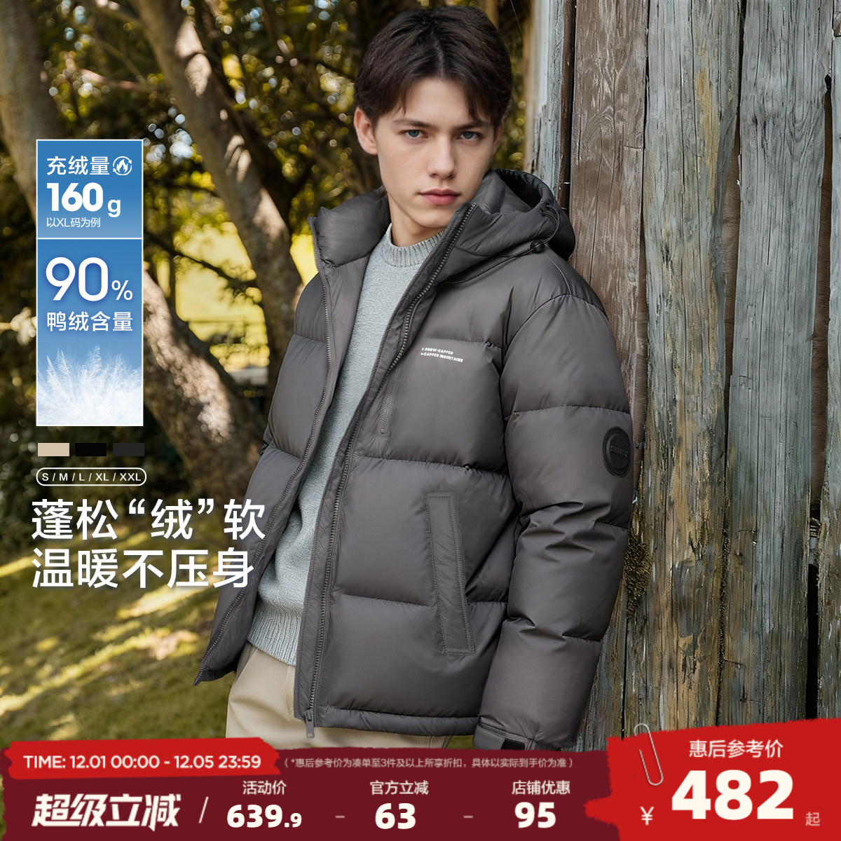 唐狮2025冬季新款男士羽绒服加厚保暖休闲面包服韩系穿搭羽绒外套