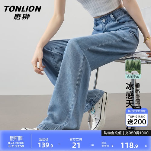 唐狮天丝牛仔裤女裤子夏季薄款
