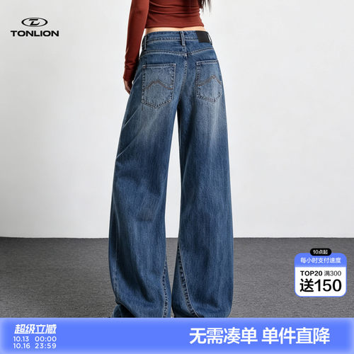 唐狮美式复古高腰阔腿拖地牛仔裤