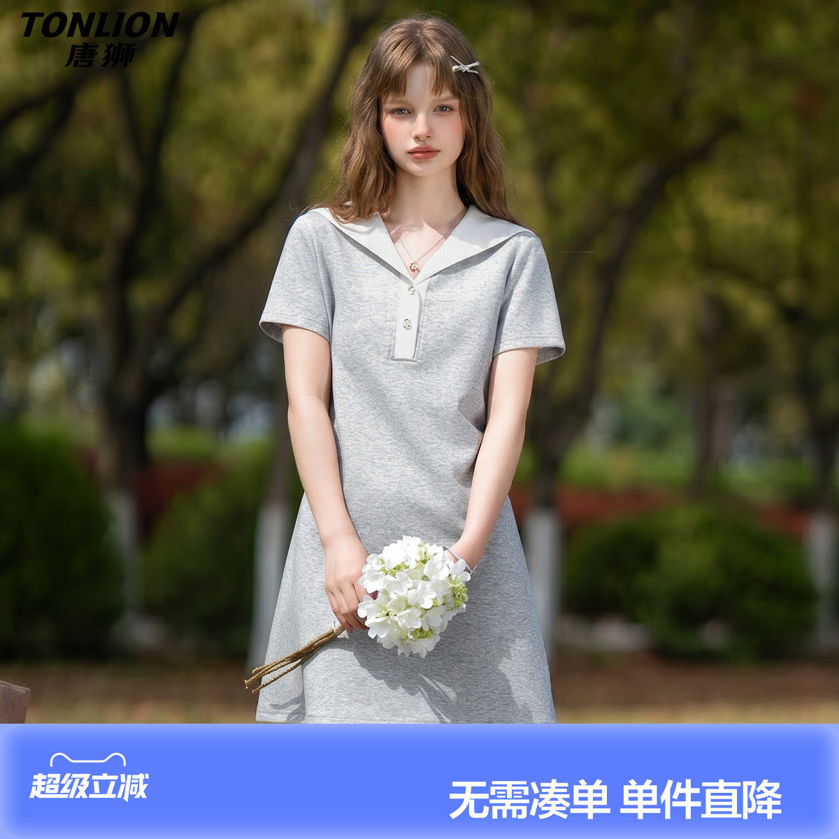 唐狮2026夏季新款连衣裙女短袖海军领灰色短裙休闲百搭好看简约
