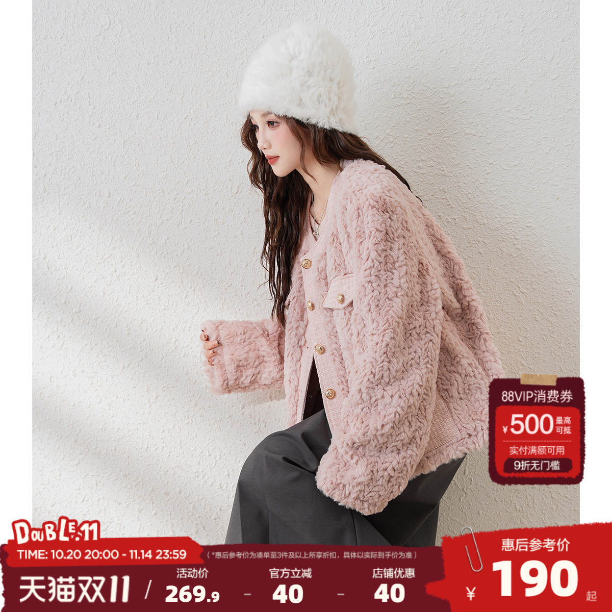 唐狮2025年新款小香风外套女粉色拼接小个子今年流行爆款外套w1