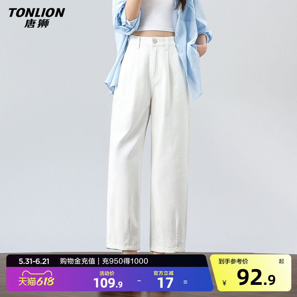 唐狮2026新款春季牛仔长裤女白色哈伦好看百搭高腰宽松女士休闲风