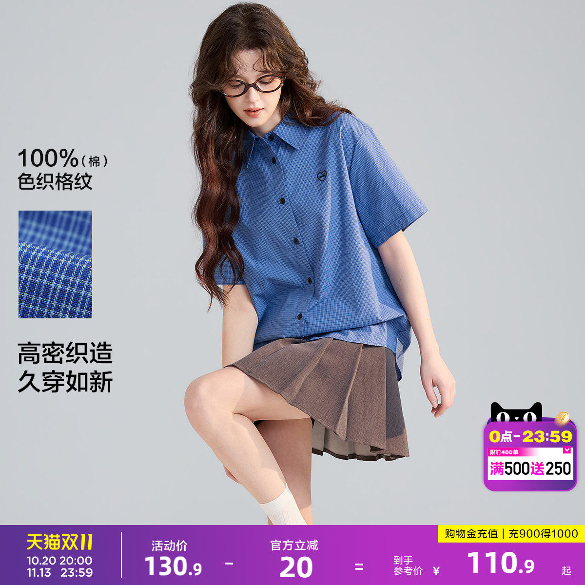 唐狮2026夏季新款女生格纹短袖衬衫蓝色衬衣休闲棉质甜美爱心夏天