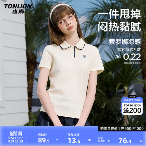 唐狮短袖polo衫女2026夏季新款翻领宽松上衣小个子日系穿搭学院风