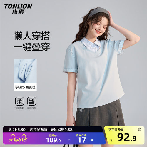 唐狮2026新款春夏季短袖polo衫女假两件衬衫领时尚休闲风翻领上衣