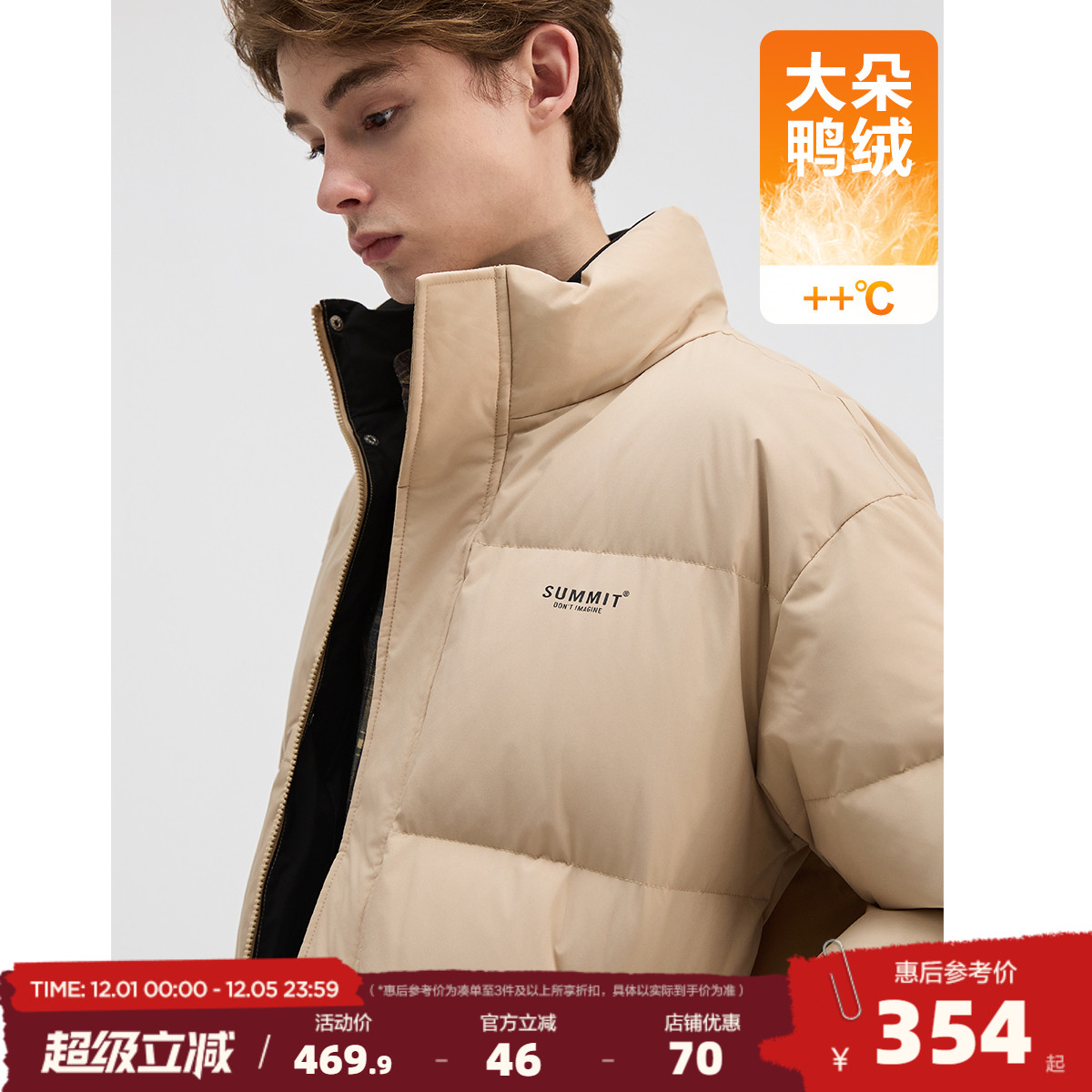 唐狮2025秋冬季短款羽绒服男撞色立领灰色时尚百搭鸭绒羽绒外套