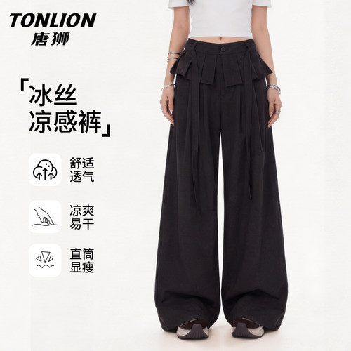 唐狮冰丝阔腿女26夏季薄款休闲裤