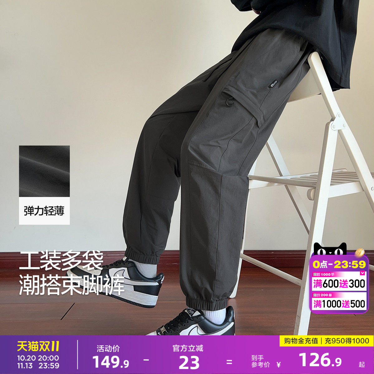唐狮2026秋冬休闲长裤男束脚裤百搭日常显瘦运动风时尚感灰色男裤