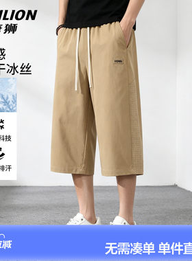 唐狮冰丝网眼速干休闲七分短裤男