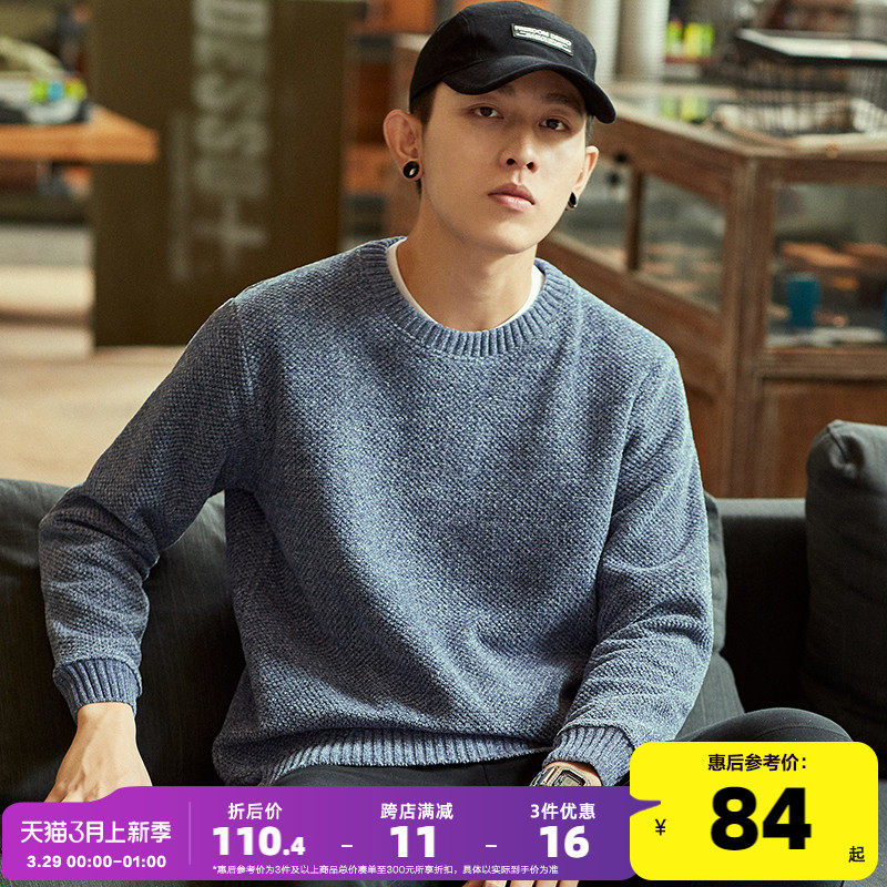 唐狮秋冬季新款毛衣男圆领套头青少年黑色针织衫线衣内搭打底衫潮,男装,针织衫/毛衣,淘宝优惠券,粉丝福利购,淘宝优惠卷