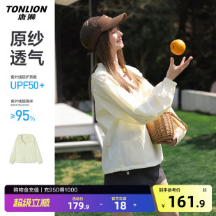 唐狮2026新款夏季外套女连帽短款女士早春好看小个子独特减龄薄款