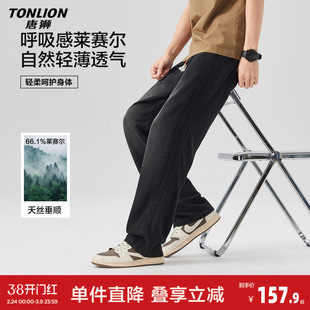 唐狮2026年春款牛仔裤男款天丝男式牛仔裤男橡筋分割直筒牛仔长裤