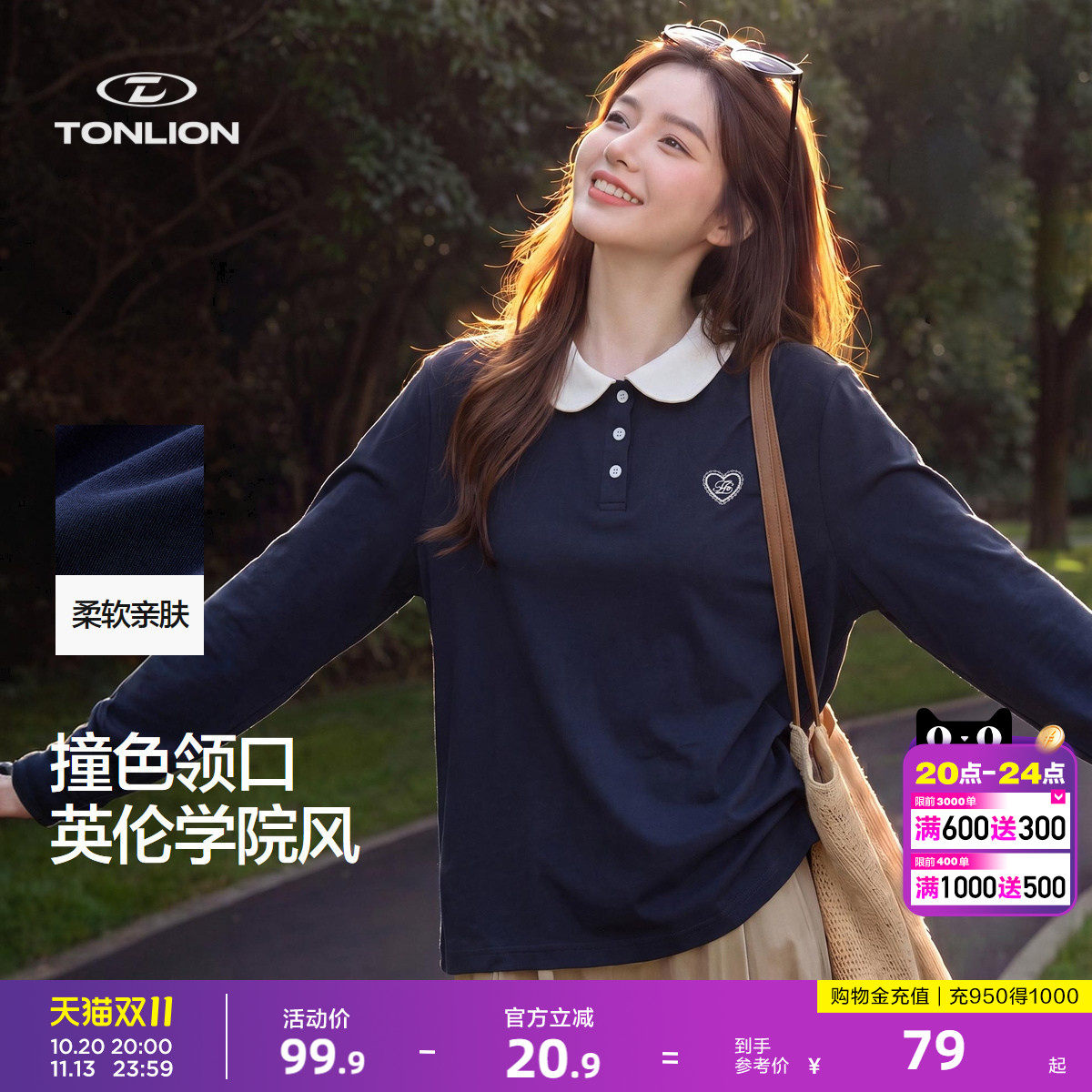 唐狮通勤风氛围感短款POLO衫女秋季撞色翻领学院风亲肤长袖上衣