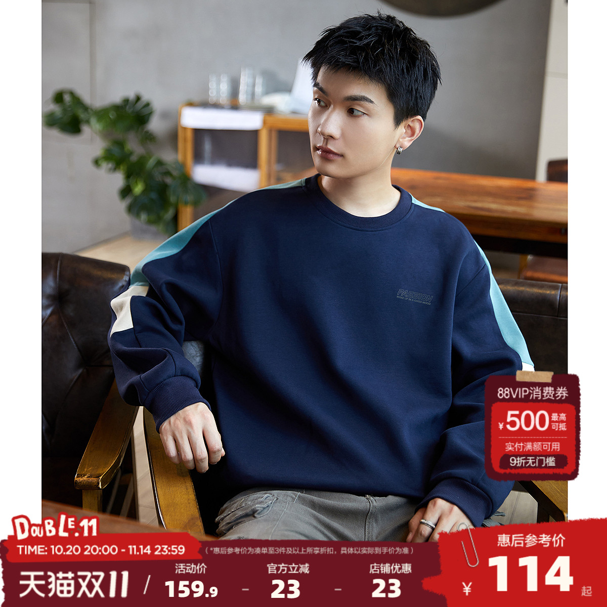 唐狮2025春秋季圆领卫衣男款运动分青少年设计感拼接小众撞色美式