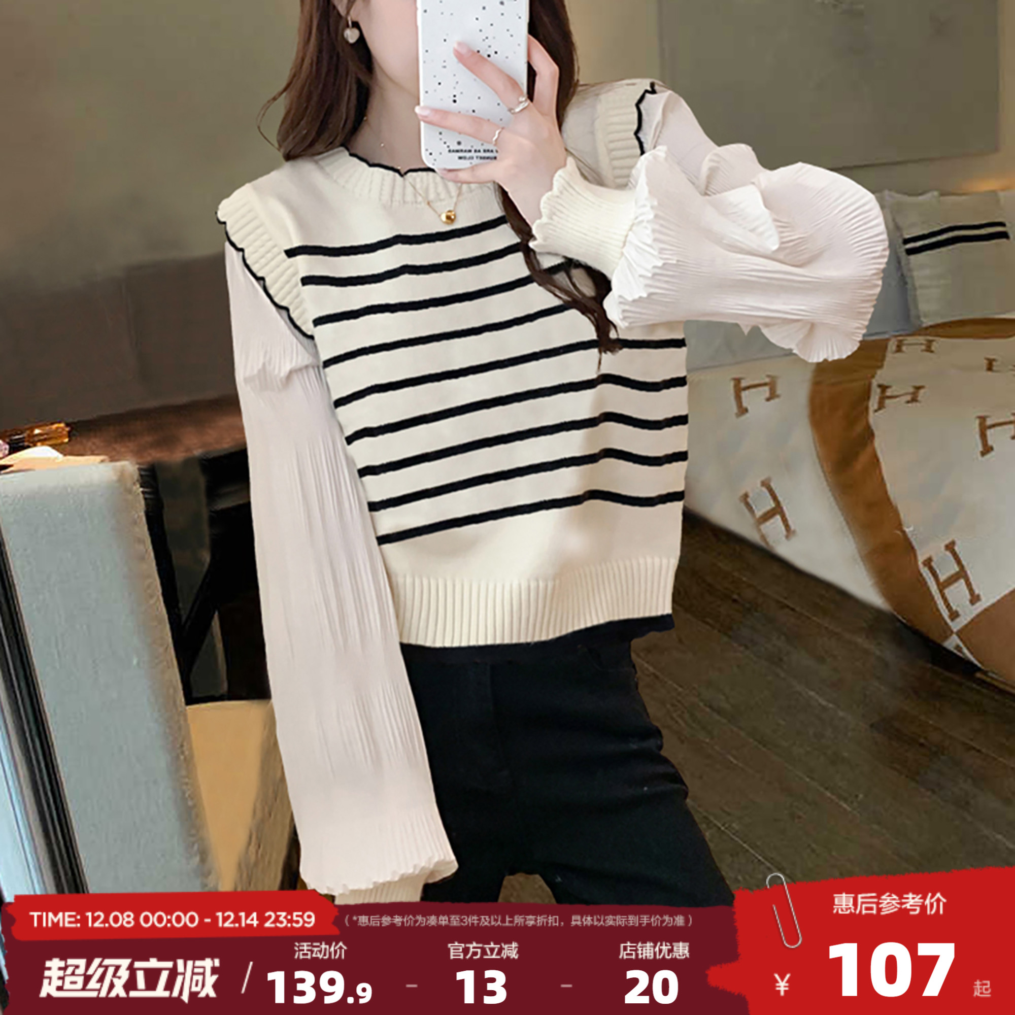 唐狮2025秋冬条纹马甲拼接梭织袖假两件套头马甲女春秋外穿高级感