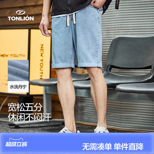 唐狮2026夏季新款牛仔短裤男百搭宽松薄款时尚卷边牛仔五分中短裤