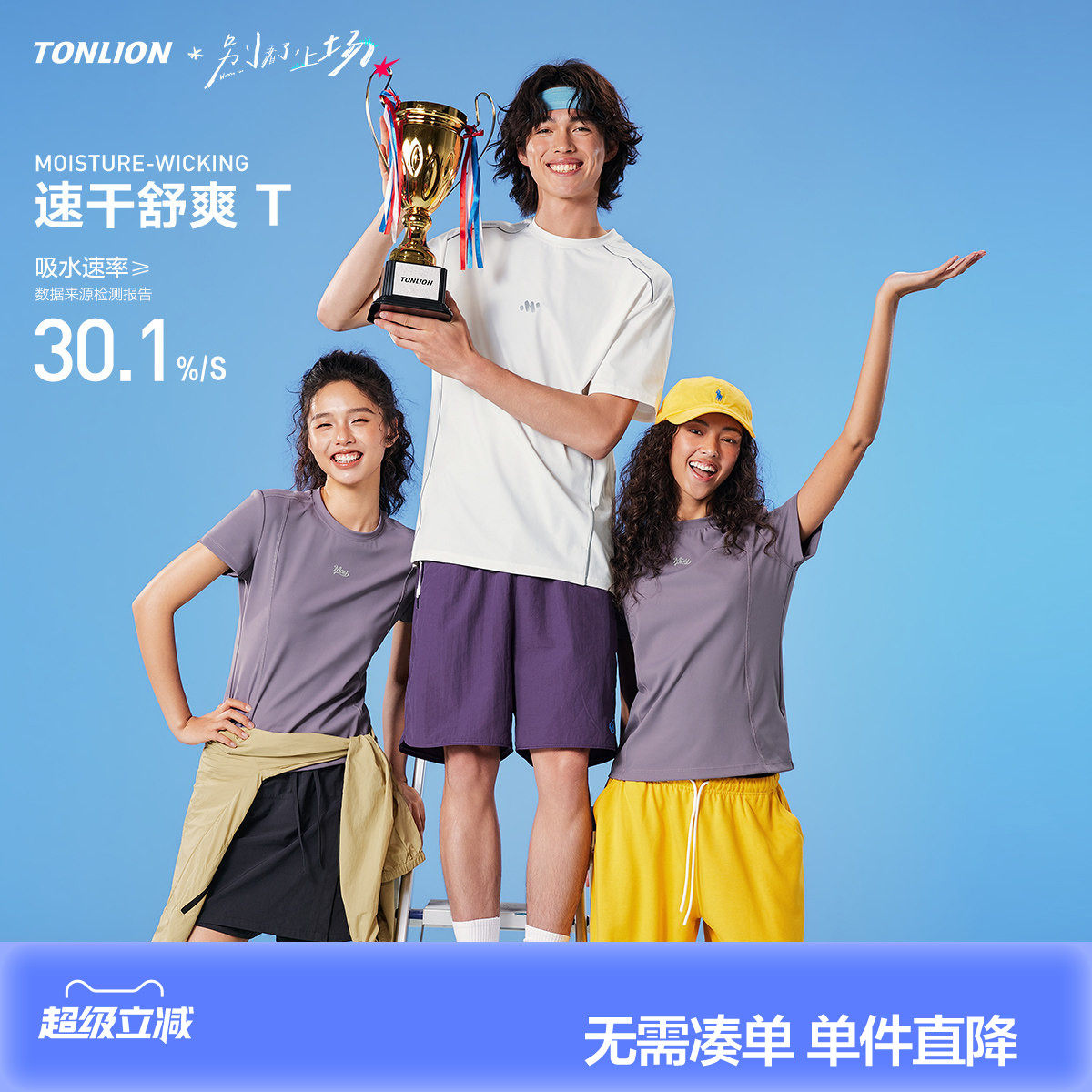 唐狮2026夏装新款男短袖T恤女设计情侣运动风短袖上衣青少年休闲