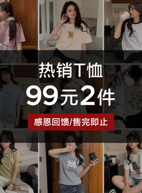 【99元2件】yoe短袖t恤女夏季休闲女装宽松白色上衣体恤女款学生