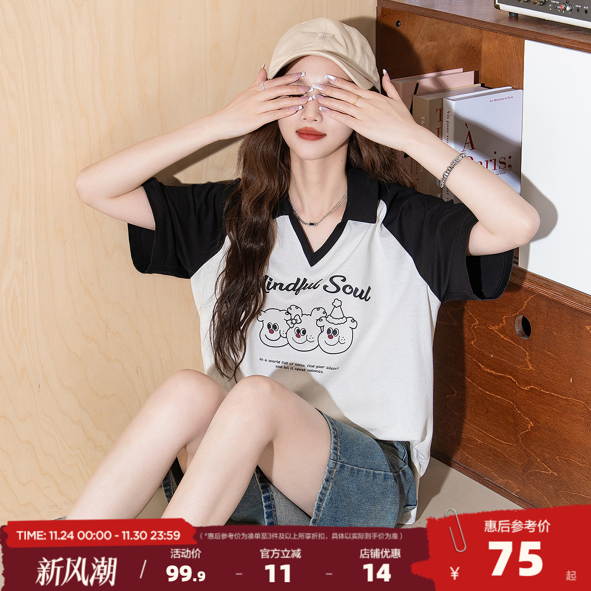 唐狮2025夏季新款短袖polo衫拼接撞色插肩袖女士学院风t恤ins上衣