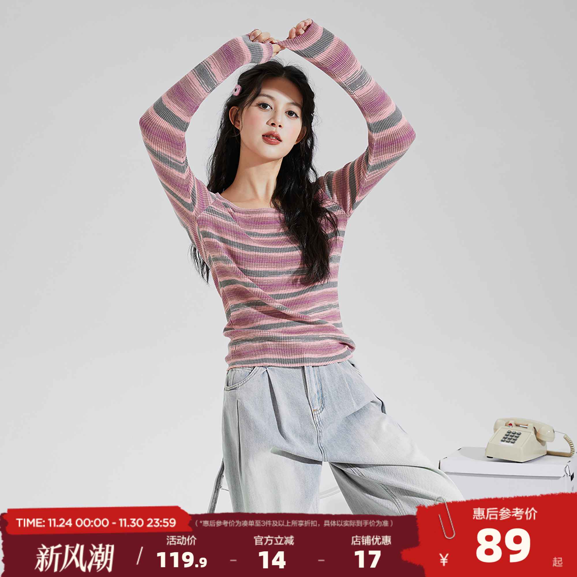 唐狮圆领条纹长袖内搭打底衫女2025秋冬新款U型领显瘦针织衫