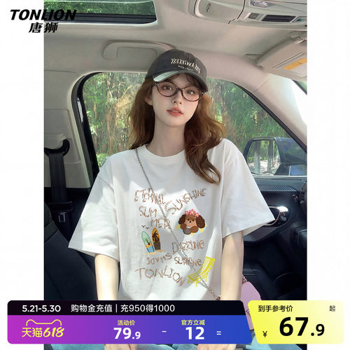 唐狮2026夏季新款女短袖T恤白色纯棉时尚好看夏日学生小个子穿搭