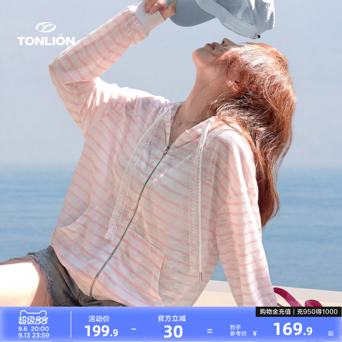 唐狮2026夏季新款连帽短款外套女条纹设计感宽松空调罩衫薄款外套图片