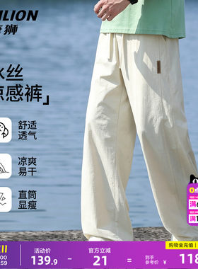 唐狮冰感26夏季男宽松直筒休闲裤