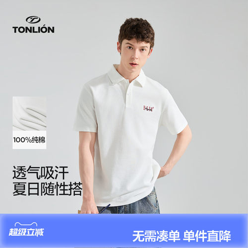 唐狮夏季短袖polo衫男2026新款翻领白色恤男短袖翻领美式青少年