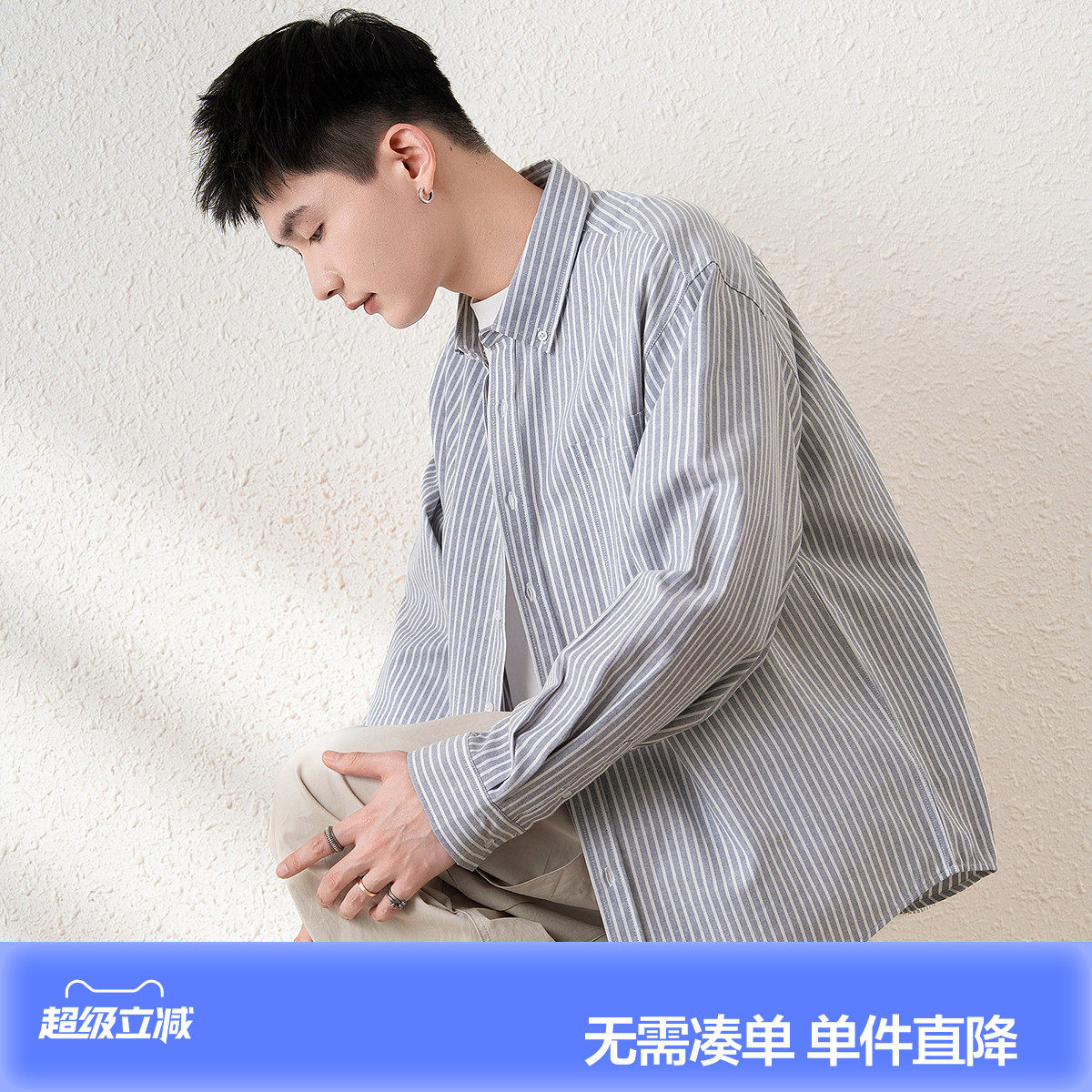唐狮春季新款长袖衬衫男日系港风宽松衬衣青少年条纹衬衫外套
