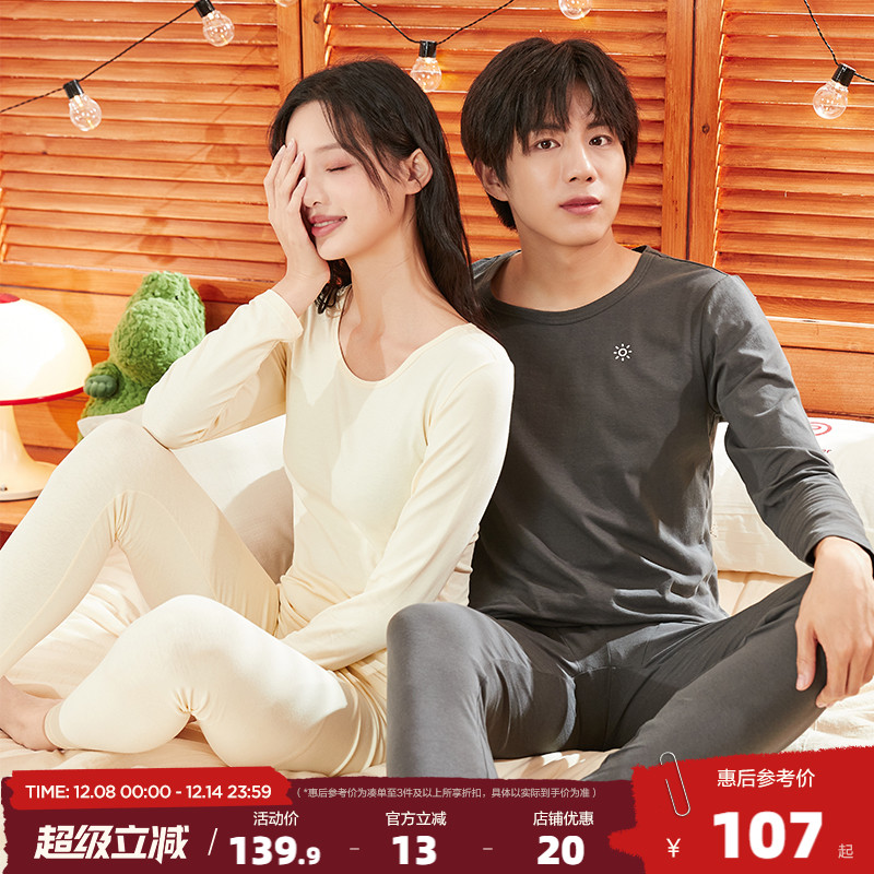 唐狮新款情侣男女棉毛衫保暖内衣