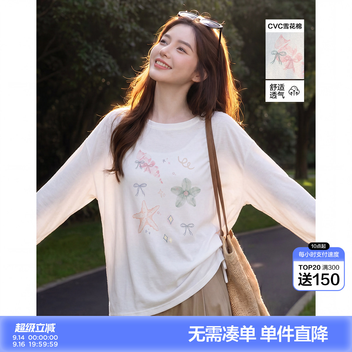 唐狮2026春夏季新款长袖T恤女宽松罩衫圆领空气感甜美风白色薄款图片