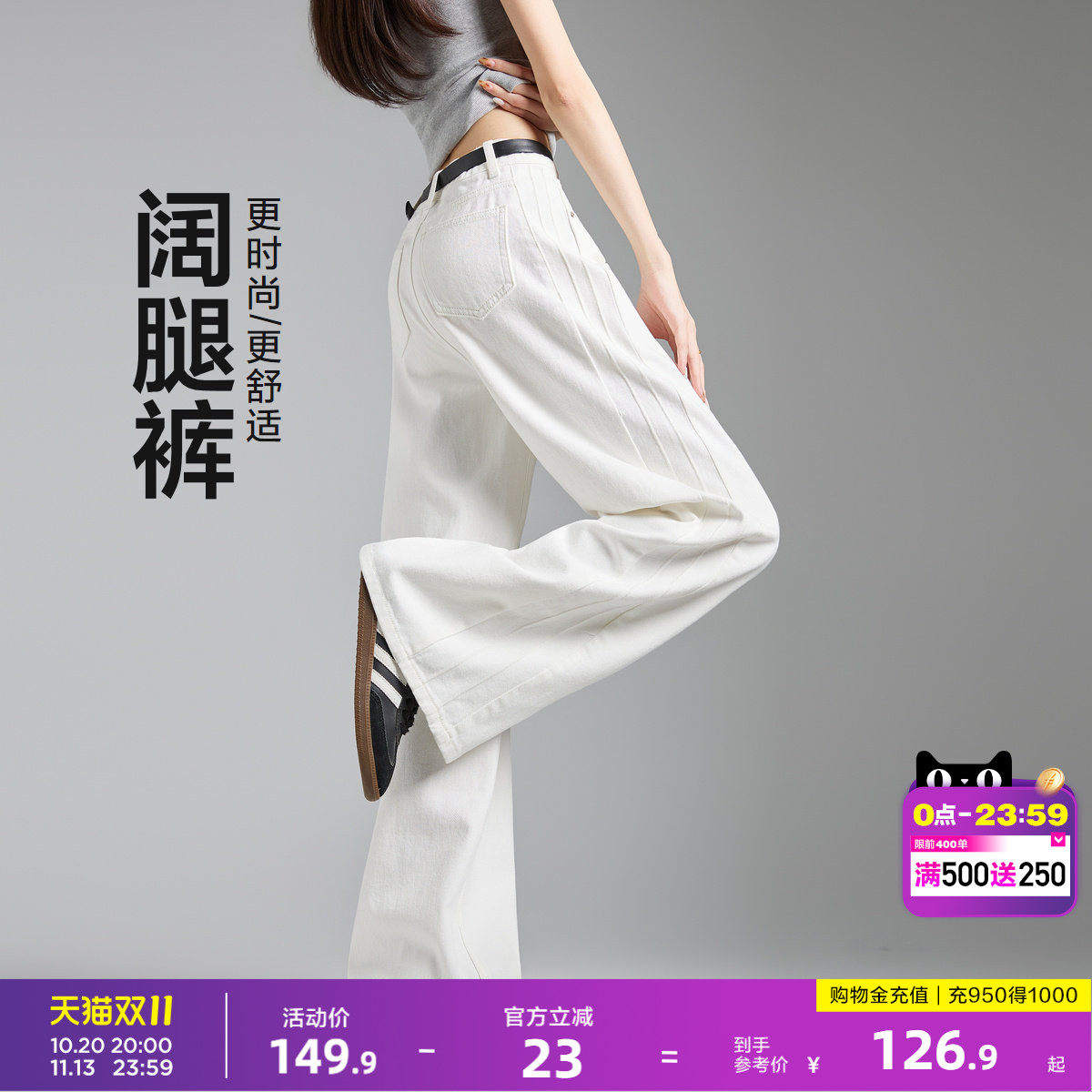 唐狮2026春装新款女牛仔长裤设计感独特潮流时尚阔腿裤白色裤子女