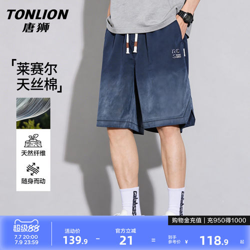 唐狮天丝牛仔短裤男凉感夏季薄款