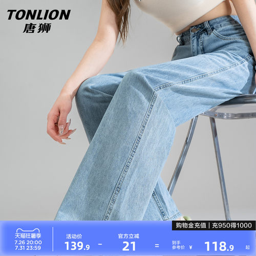 唐狮直筒牛仔裤女2026夏季薄款