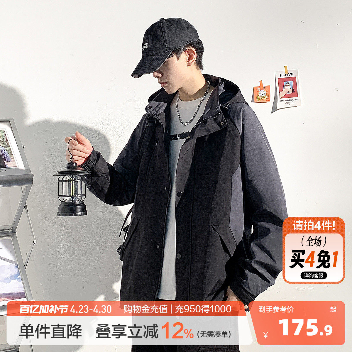 唐狮2026春秋男款连帽撞色拼接梭织外套休闲百搭户外运动外套时尚