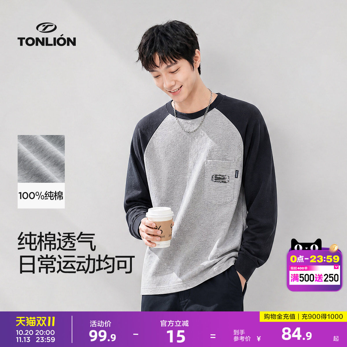 唐狮春秋新款长袖T恤男打底衫青少年宽松内搭上衣潮流学生时尚