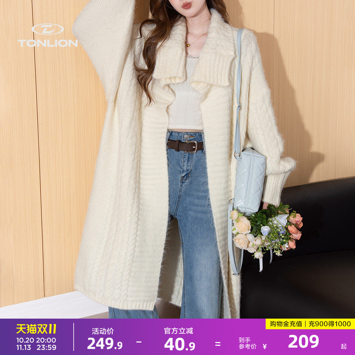 唐狮温柔氛围感长款阔版针织大衣女早秋翻领绞花软糯加厚针织外套