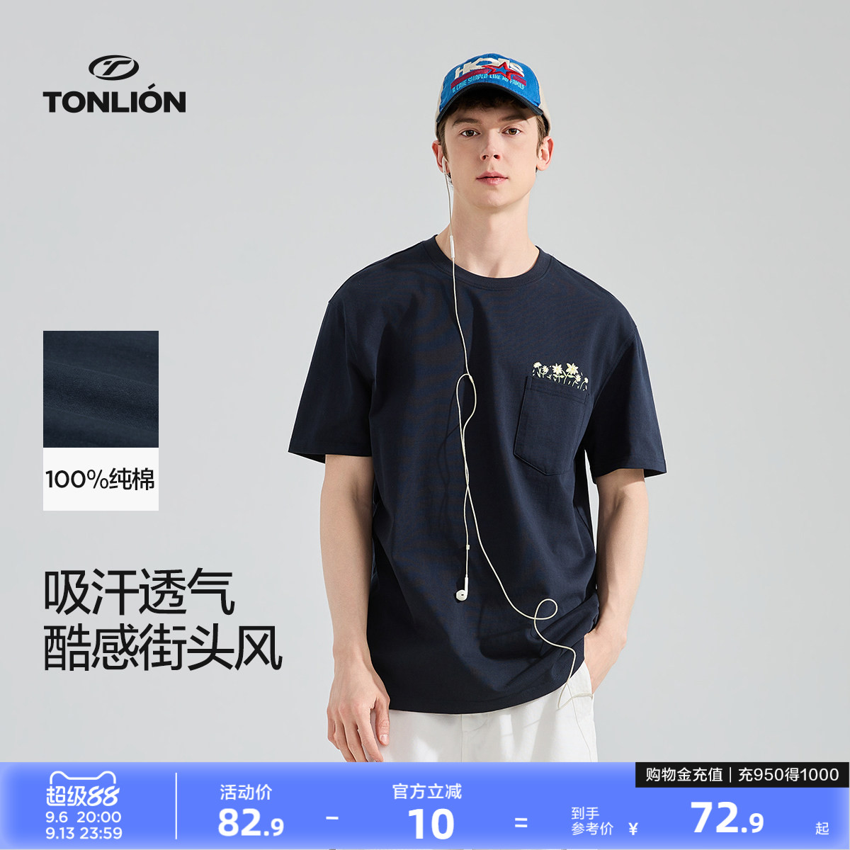 唐狮2026夏季新款短袖T恤男式独特别致t恤藏青美式纯棉宽松上衣