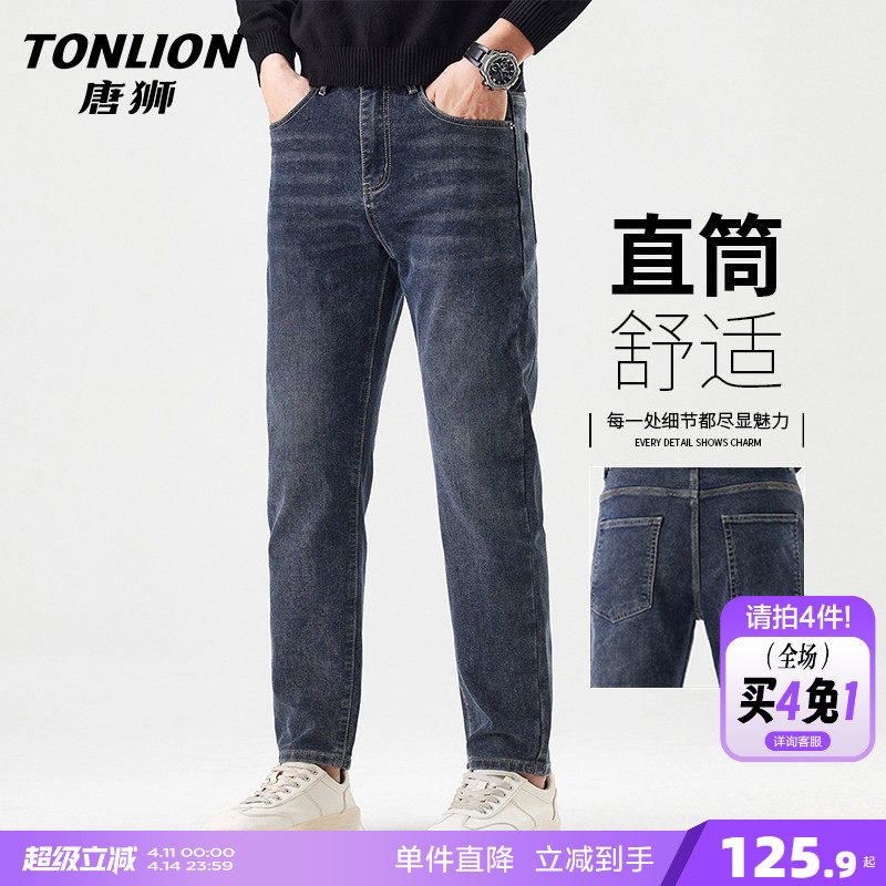 唐狮蓝灰色牛仔裤男2026年春季新款修身直筒裤潮流水洗休闲长裤GA