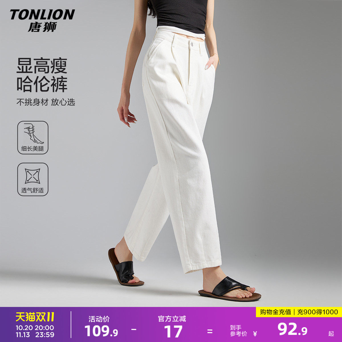 唐狮2026春季牛仔长裤女式新款白色哈伦休闲宽松高腰裤子时尚潮
