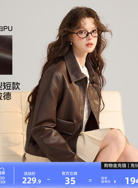 唐狮2026春季新款外套女翻领短款仿真皮衣韩系棕色通勤风简约设计