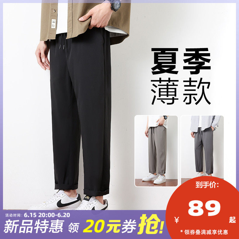 唐狮23新款西裤男九分修身直筒休闲裤冰丝男士垂感黑色西装裤子夏